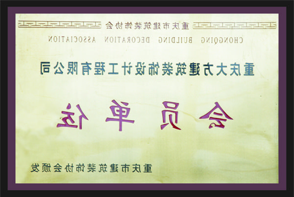 <a href='http://i5e.miyao2009.com'>全网十大靠谱网投网上十大正规赌网址</a>会员单位