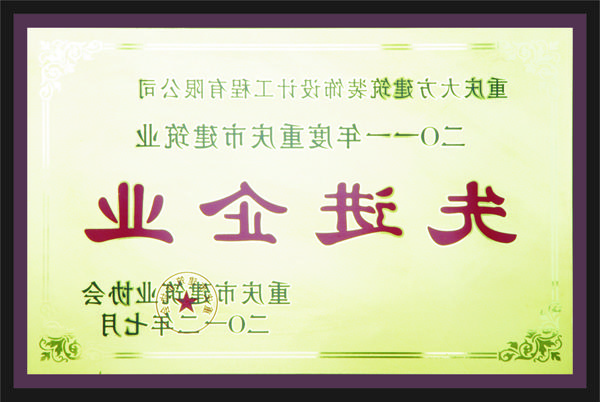 <a href='http://i5e.miyao2009.com'>全网十大靠谱网投网上十大正规赌网址</a>先进企业